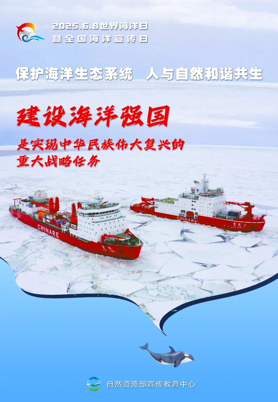 建设海洋强国是实现中华民族伟大复兴的重大战略任务